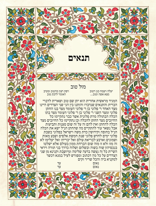 Tenayim (Engagement contract) set of 2